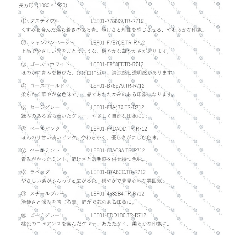 ウォーターマーク素材#2/長方形1080×1920・透過PNG形式・10色セット