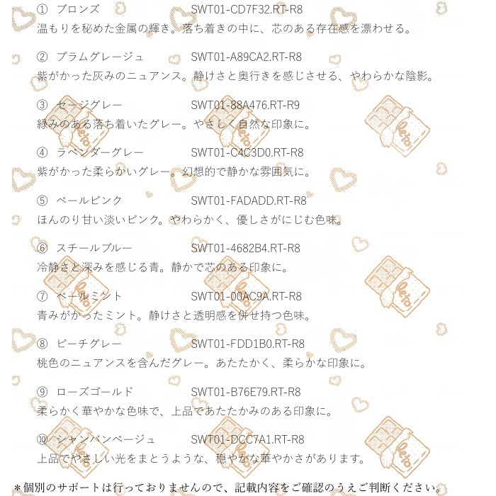 ウォーターマーク素材#4/正方形1080×1080・透過PNG形式・10色セット