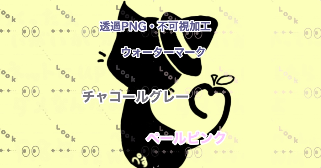 ウォーターマーク素材#6/正方形1080×1080・透過PNG形式・2色セット