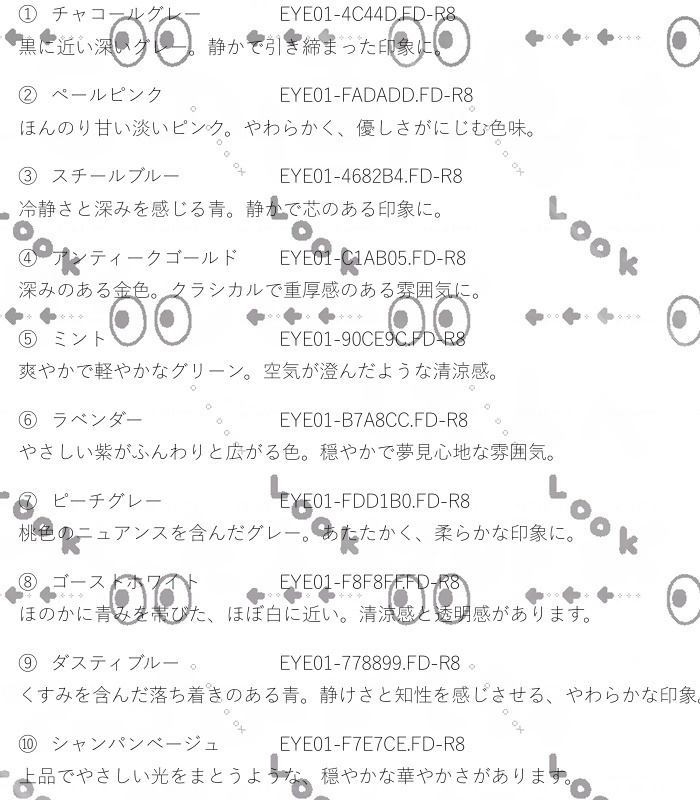 目柄/ウォーターマーク素材#6/長方形1080×1920・透過PNG形式・10色セット