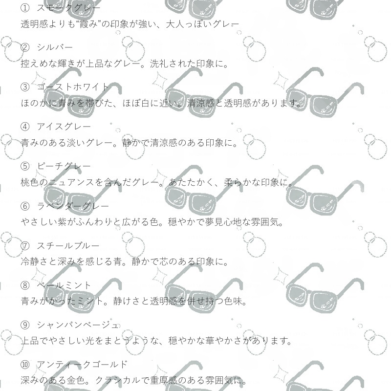 サングラス柄/ウォーターマーク素材#7/長方形1080×1920・透過PNG形式・10色セット