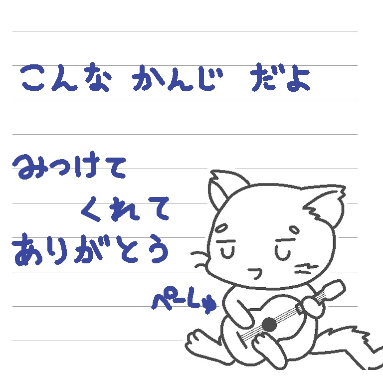 ウクレレ猫/便箋素材 #2