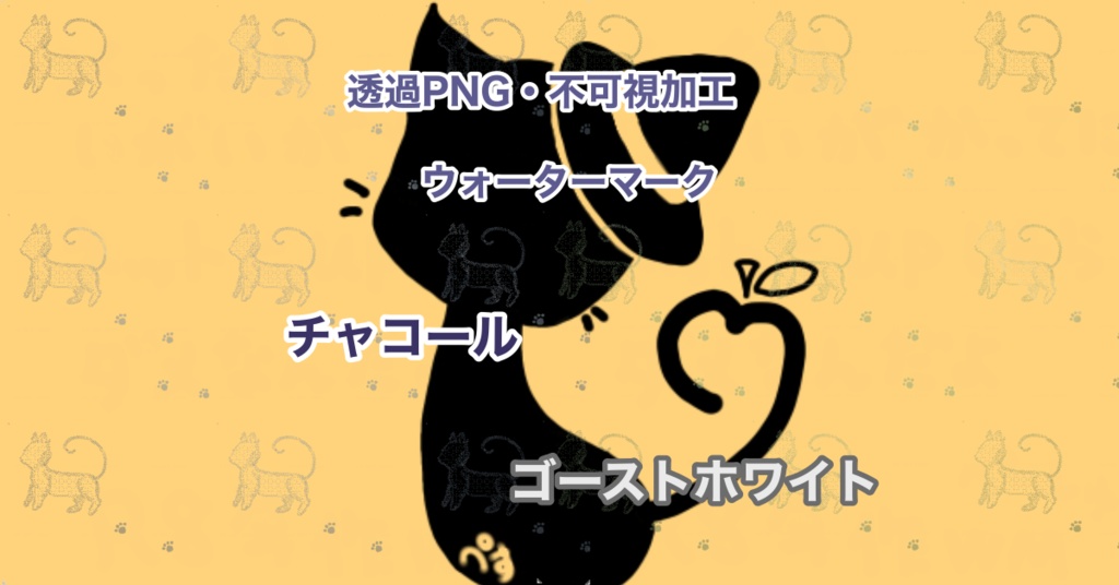 猫柄/ウォーターマーク素材#8/正方形1080×1080・透過PNG形式・2色セット
