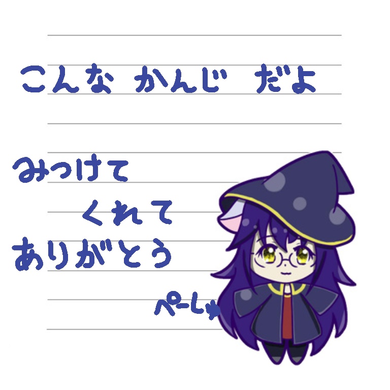 ぺーしゅ/キャラ便箋01