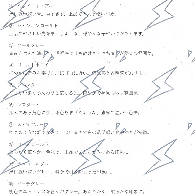 雷柄/ウォーターマーク素材#9/長方形1080×1920・透過PNG形式・10色セット