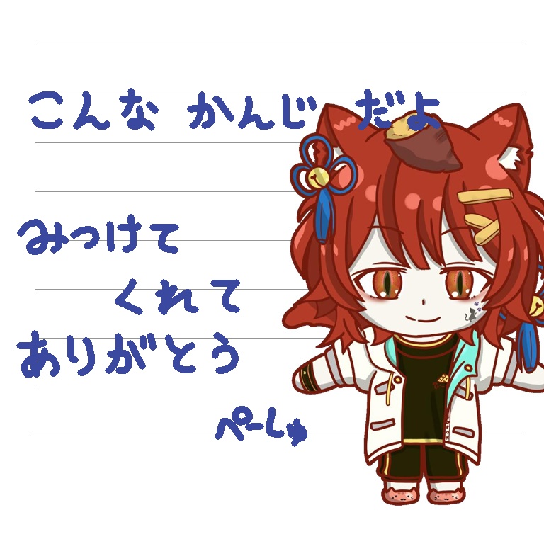 えぢ/キャラ便箋 #4