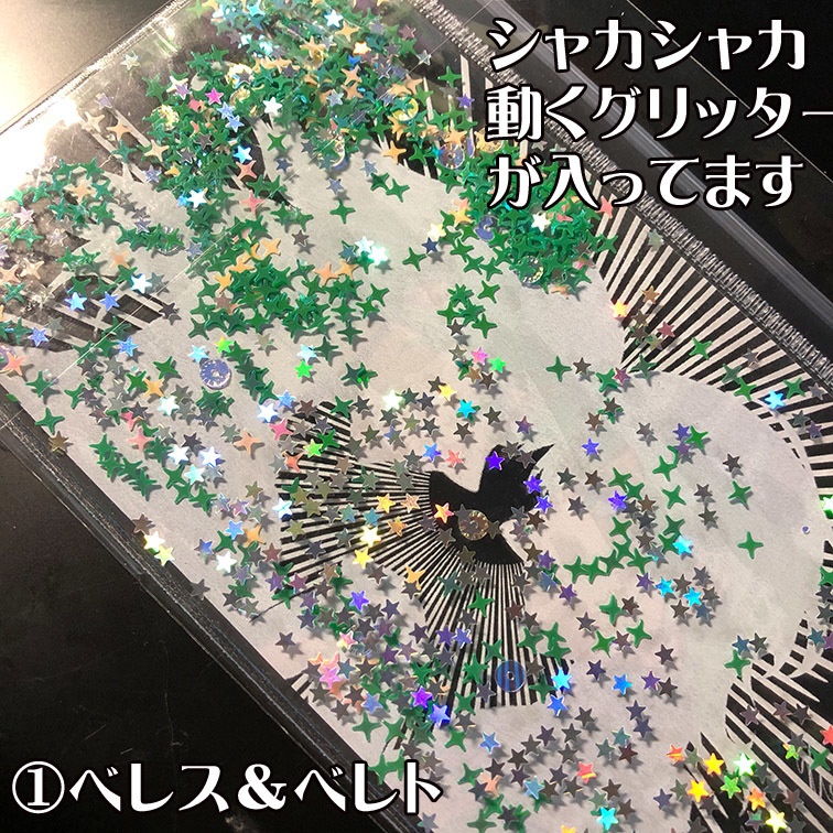 シャカシャカグリッターポーチ(本とセットもあるよ)