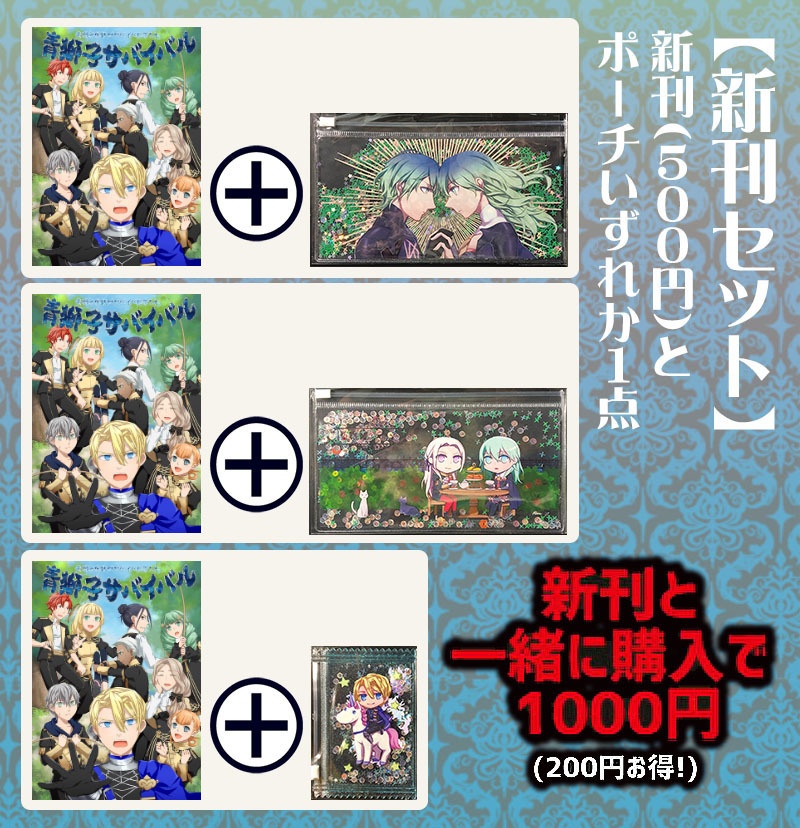 シャカシャカグリッターポーチ(本とセットもあるよ)