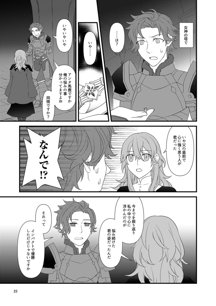 【通販再開】実はシルヴァンが○○だった話