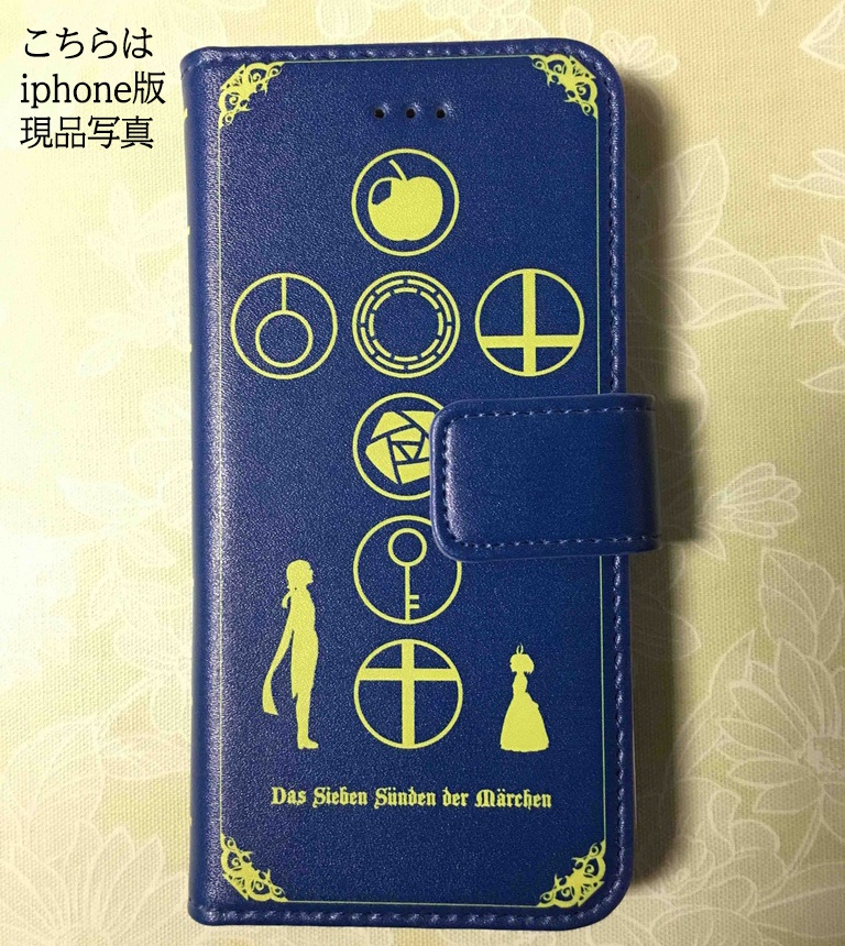 罪の童話・手帳型androidケース