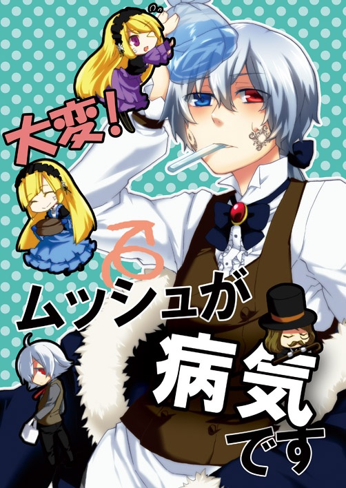 【PDF販売のみ】過去のサンホラ本DL形式販売