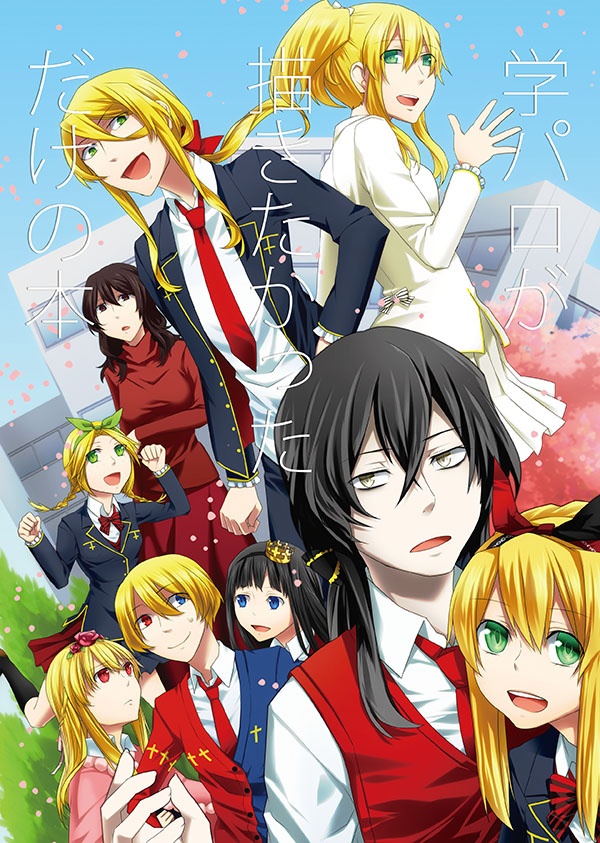 【PDF販売のみ】過去のサンホラ本DL形式販売