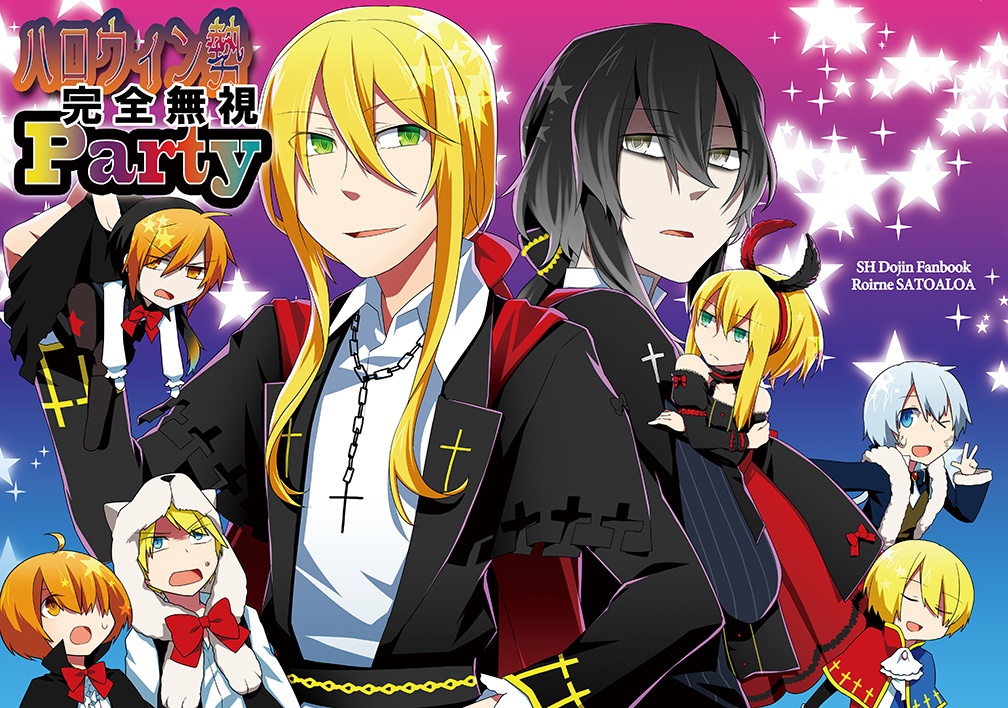 【PDF販売のみ】過去のサンホラ本DL形式販売