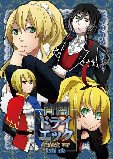 【PDF販売のみ】過去のサンホラ本DL形式販売