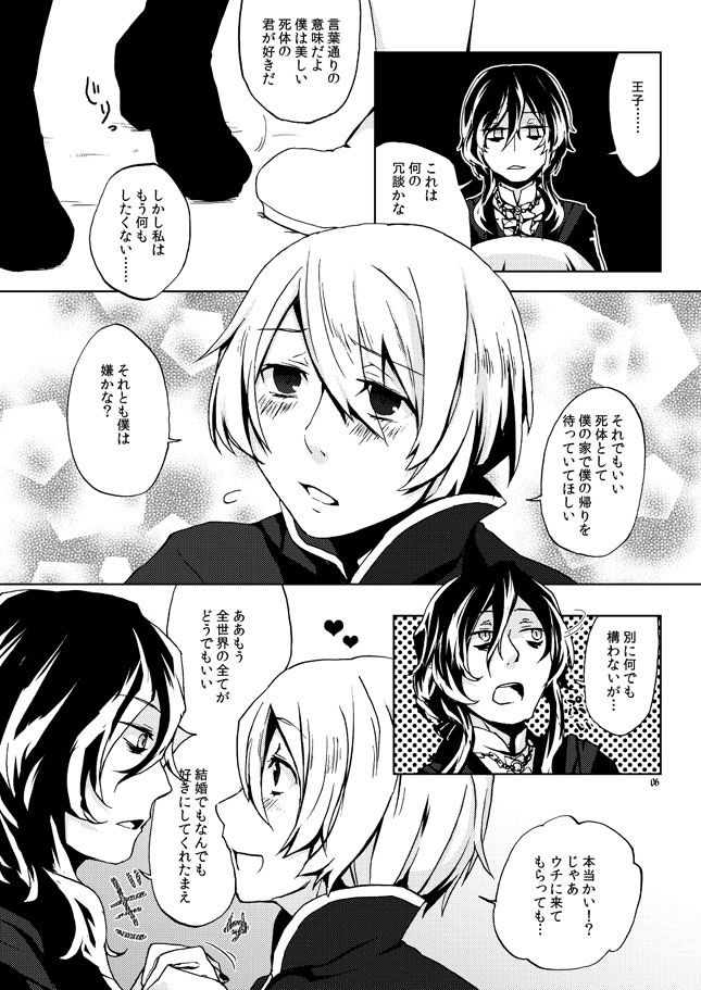 【PDF販売のみ】過去のサンホラ本DL形式販売