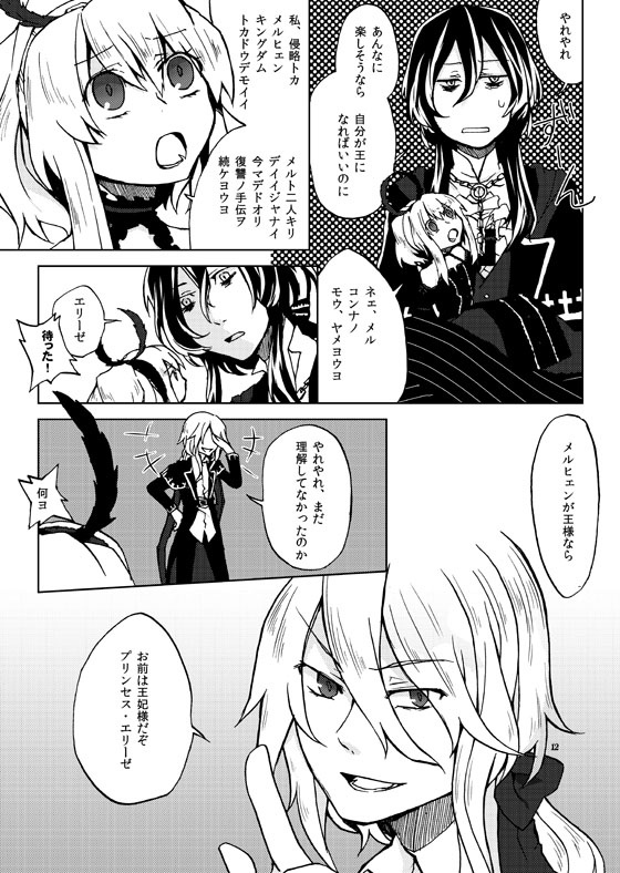 【PDF販売のみ】過去のサンホラ本DL形式販売