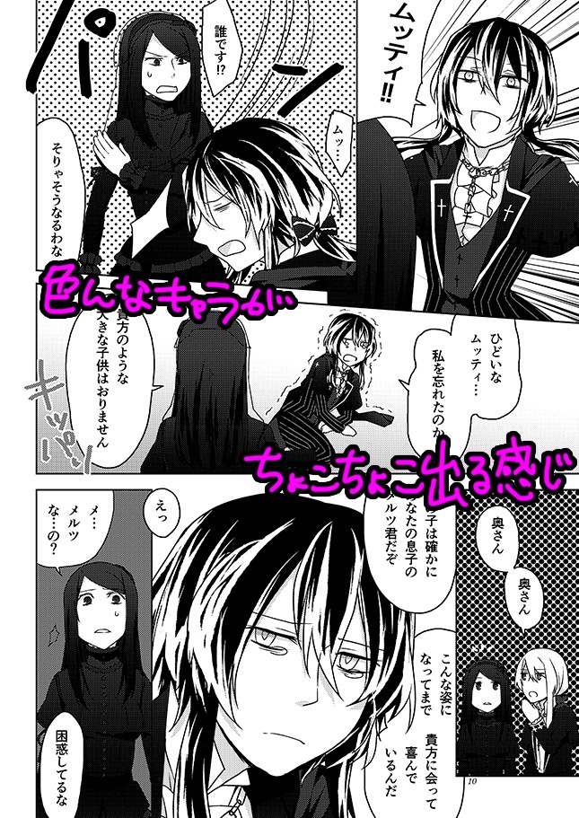 【PDF販売のみ】過去のサンホラ本DL形式販売