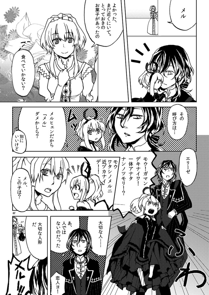 【PDF販売のみ】過去のサンホラ本DL形式販売