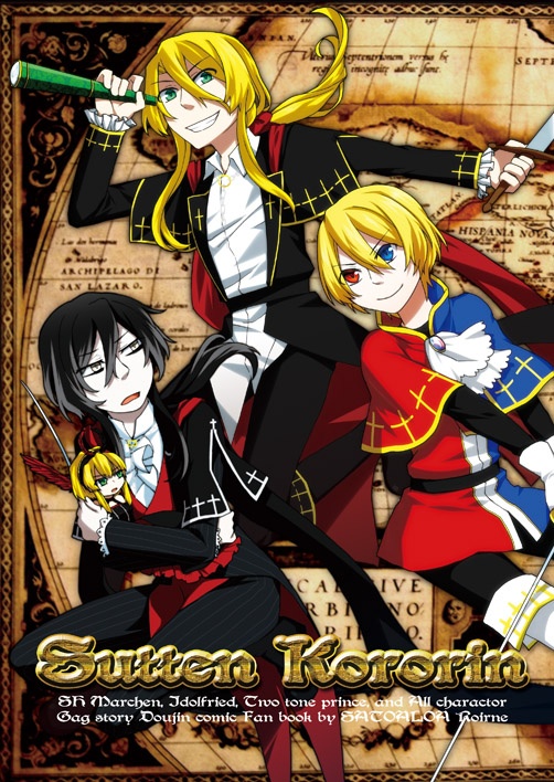 【PDF販売のみ】過去のサンホラ本DL形式販売