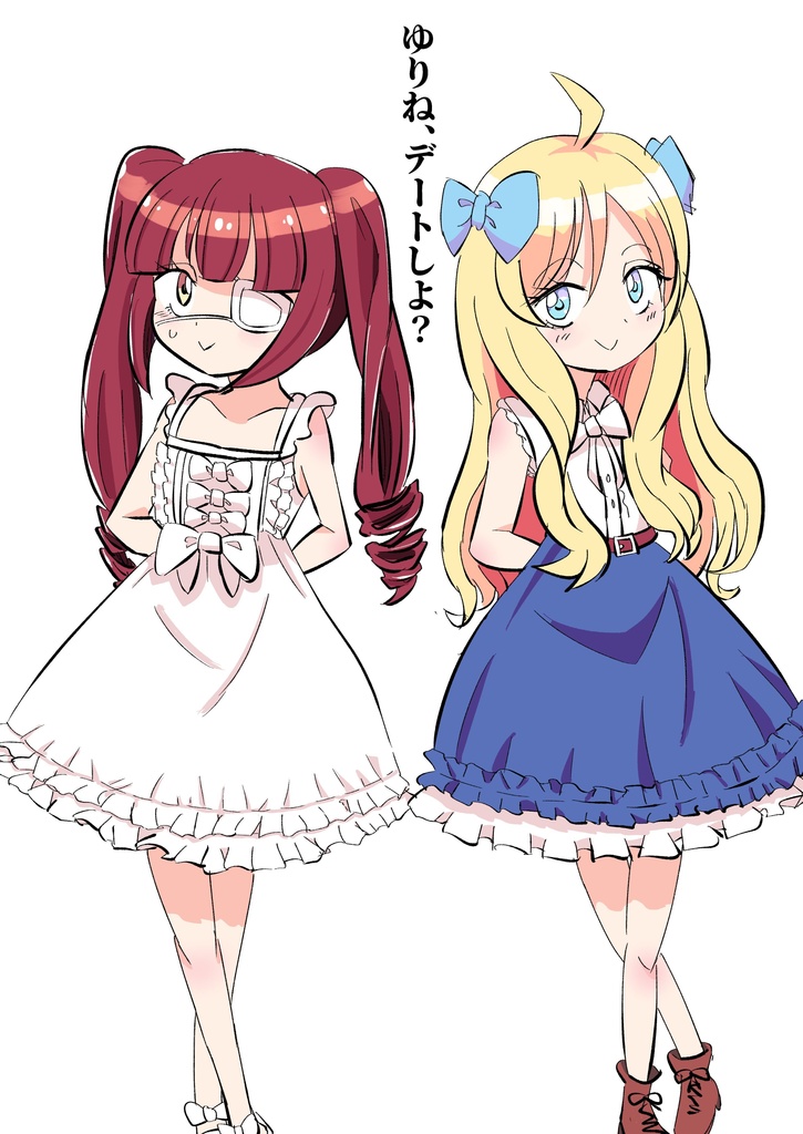 ゆりね、デートしよ？【 #邪フェス3 】