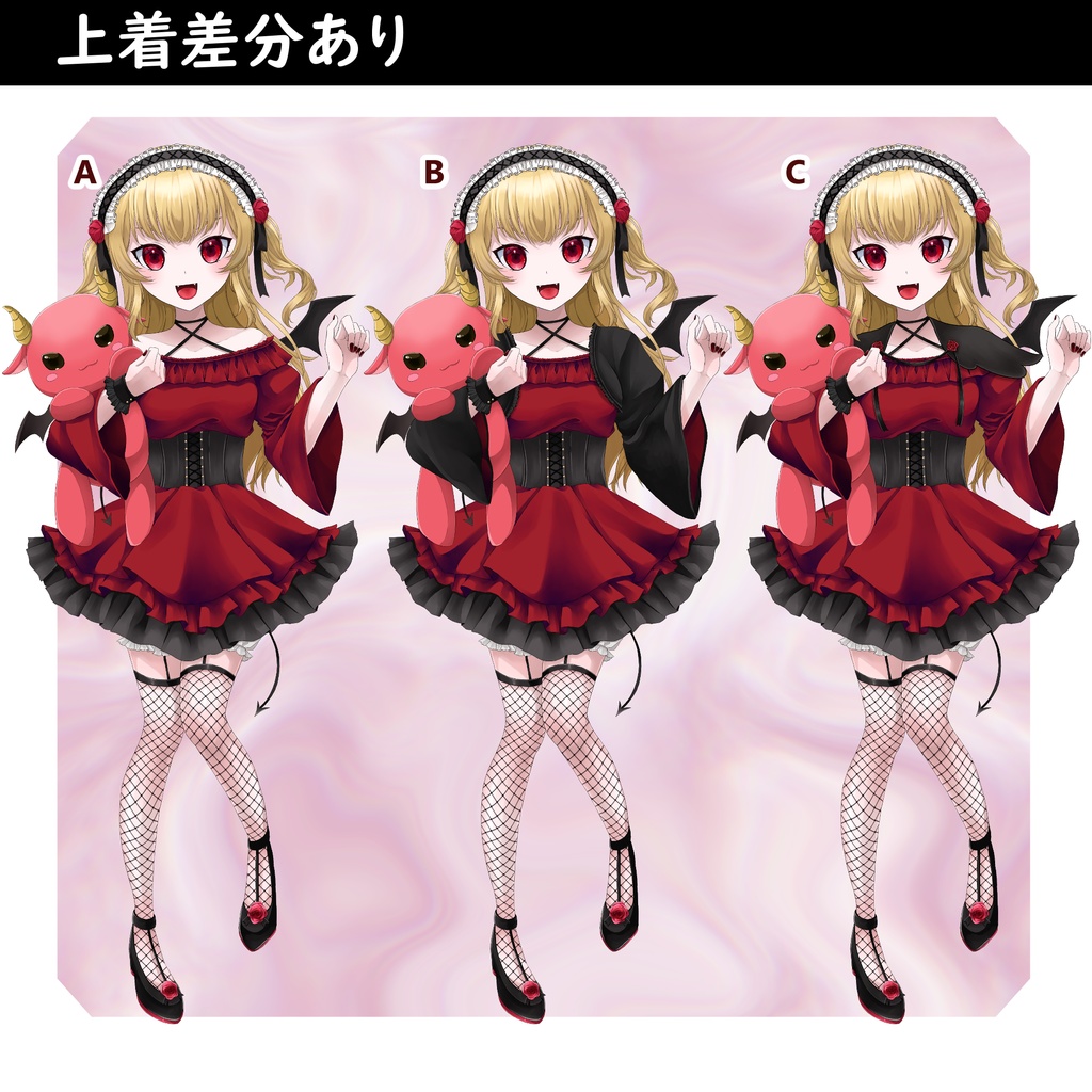 【立ち絵素材】赤いドレスの小悪魔ちゃん_全身立ち絵
