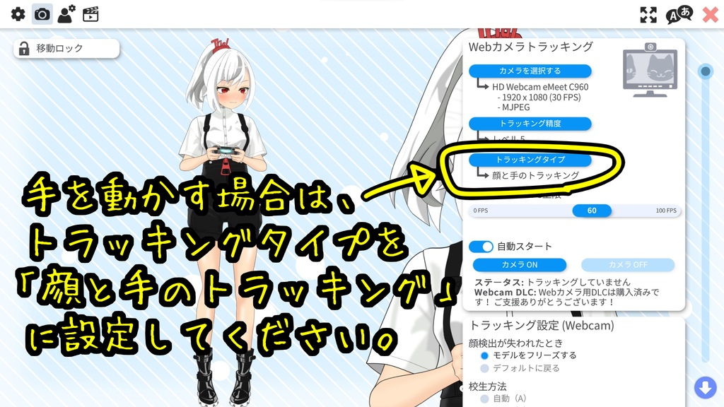 【FreeDL】Live2D_お試し用モデル(Trial Model)