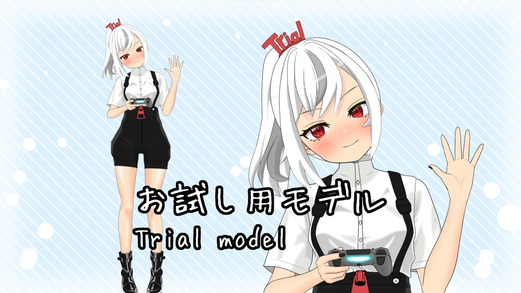 【FreeDL】Live2D_お試し用モデル(Trial Model)