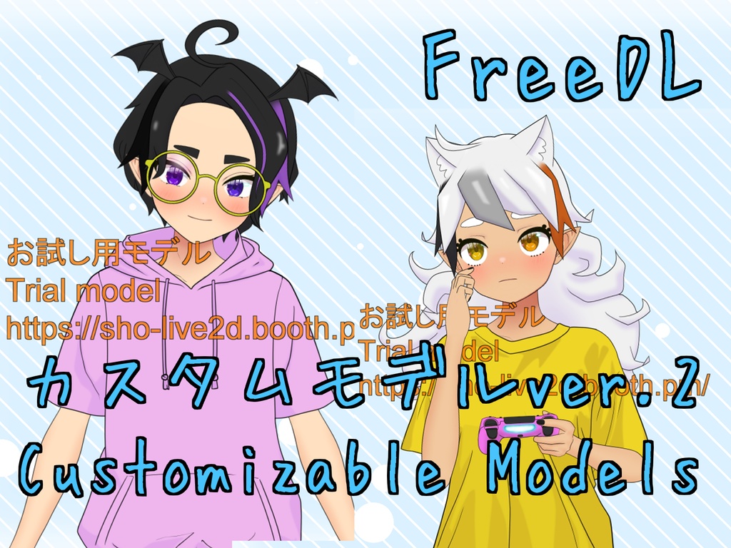 【FreeDL】Live2D_お試し用モデルVer.2 (Trial Model Ver.2)