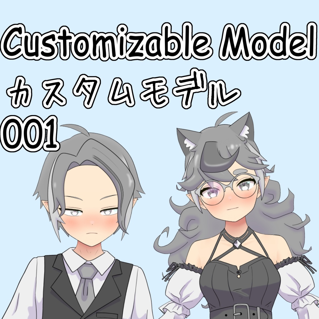 【Live2D_VST】カスタムモデル001_Customizable Model001