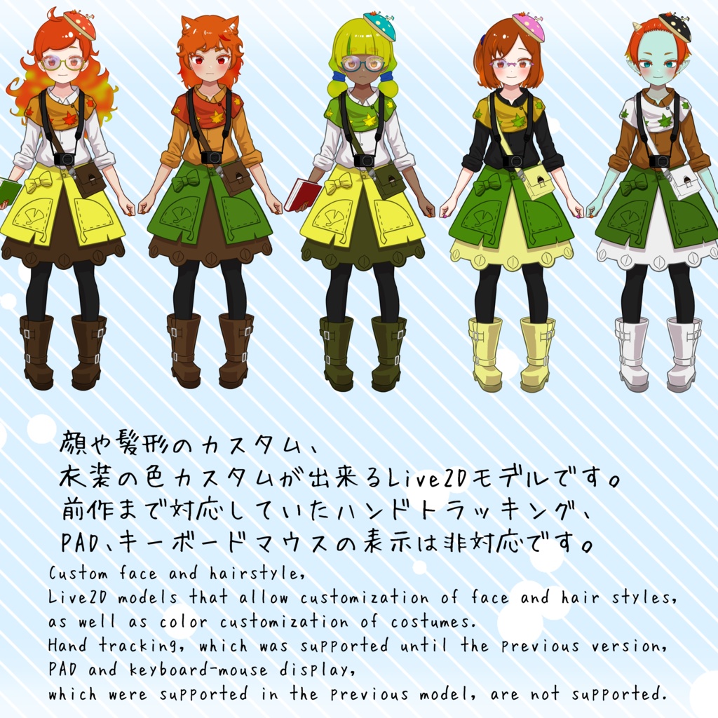 【Live2D_VST】カスタムモデル003_Customizable Model003