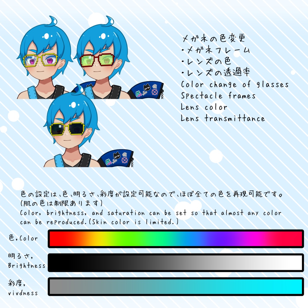 【Live2D_VST】カスタムモデル003_Customizable Model003