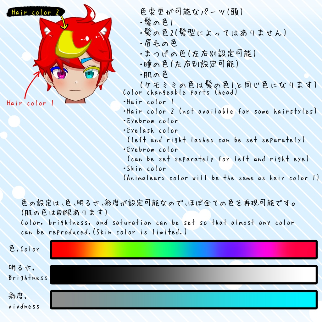 【Live2D_VST】カスタムモデル004_Customizable Model004