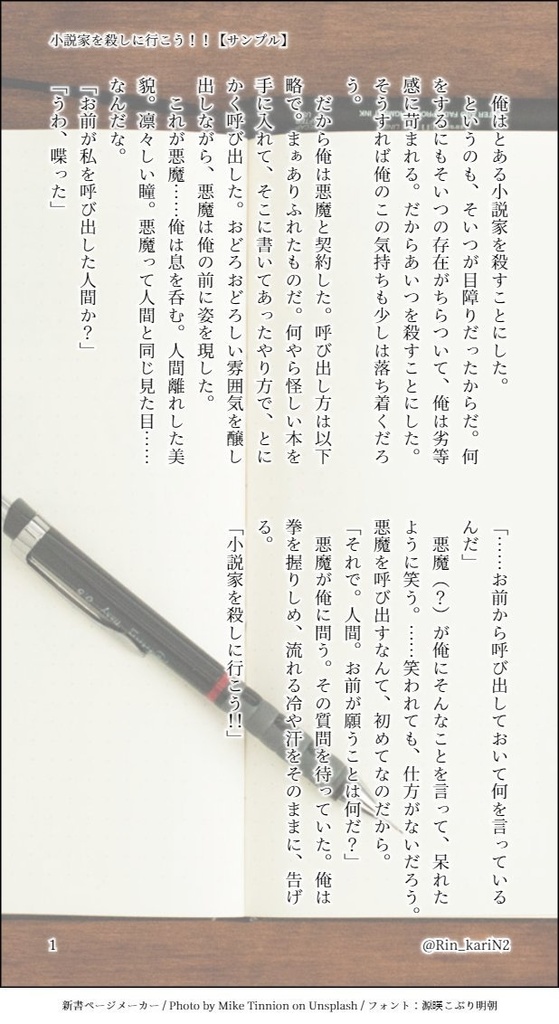 創作者が命の危機に晒されているようです!!
