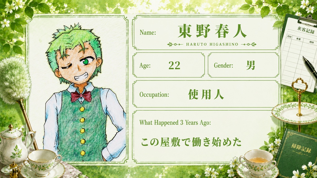 5人GMレス初心者向けマーダーミステリー『三年前の数奇な邂逅』