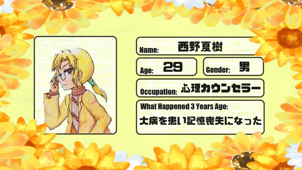 5人GMレス初心者向けマーダーミステリー『三年前の数奇な邂逅』