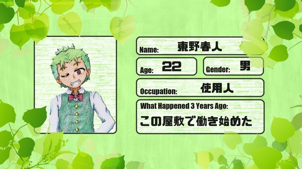 5人GMレス初心者向けマーダーミステリー『三年前の数奇な邂逅』