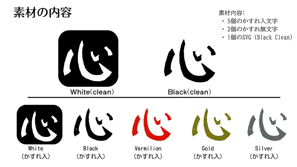 【商用利用可・SVG/PNG】和風スタンプ・ロゴ作成キット / 朱印風フレーム・文字素材