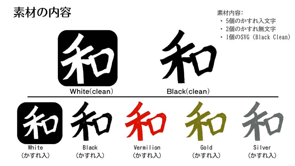 【商用利用可・SVG/PNG】和風スタンプ・ロゴ作成キット / 朱印風フレーム・文字素材