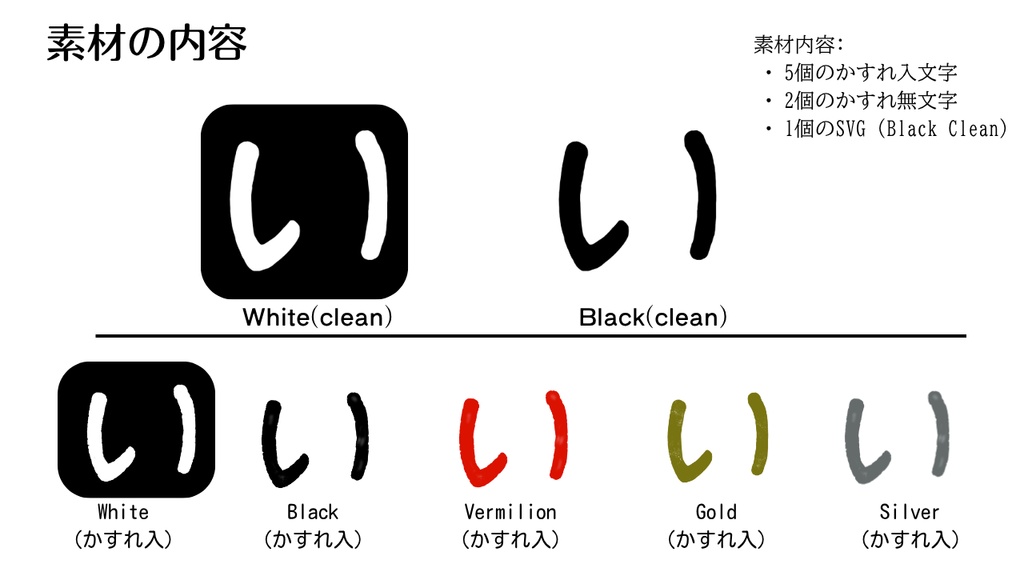 【商用利用可・SVG/PNG】和風スタンプ・ロゴ作成キット / 朱印風フレーム・文字素材