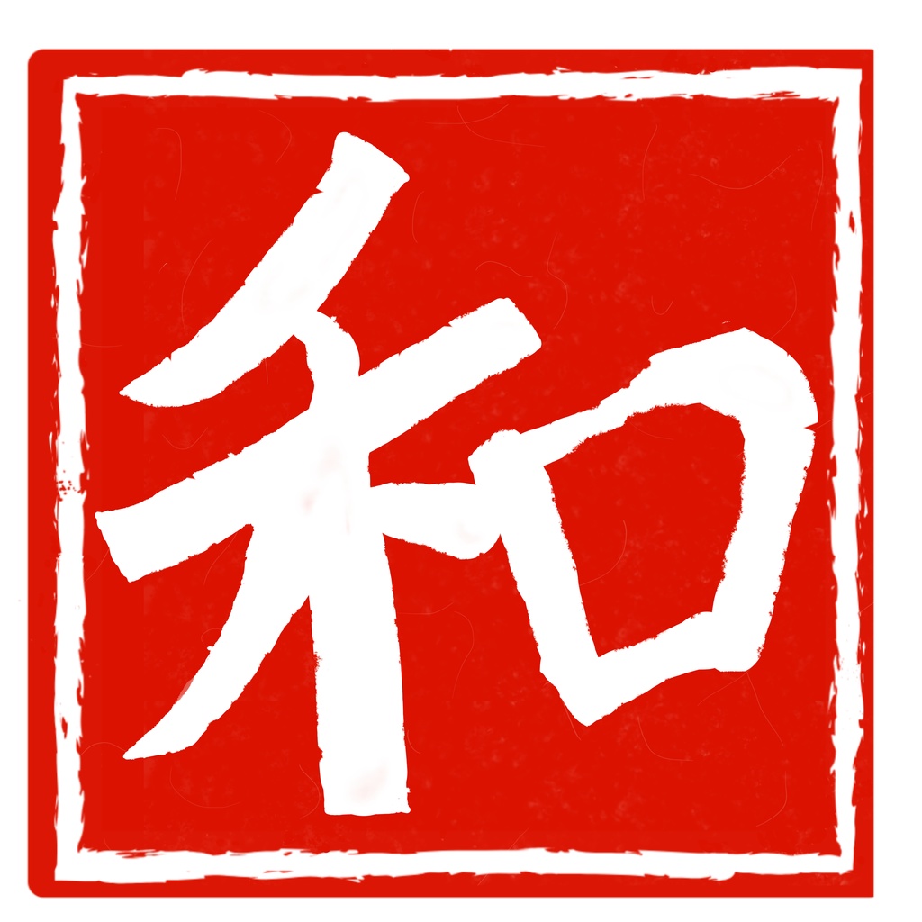 【商用利用可・SVG/PNG】和風スタンプ・ロゴ作成キット / 朱印風フレーム・文字素材