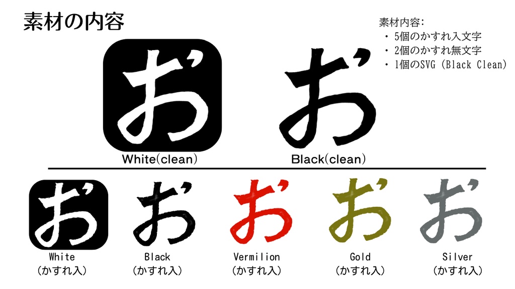 【商用利用可・SVG/PNG】和風スタンプ・ロゴ作成キット / 朱印風フレーム・文字素材