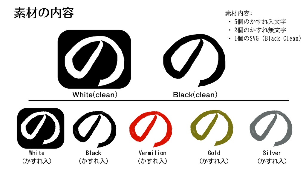 【商用利用可・SVG/PNG】和風スタンプ・ロゴ作成キット / 朱印風フレーム・文字素材