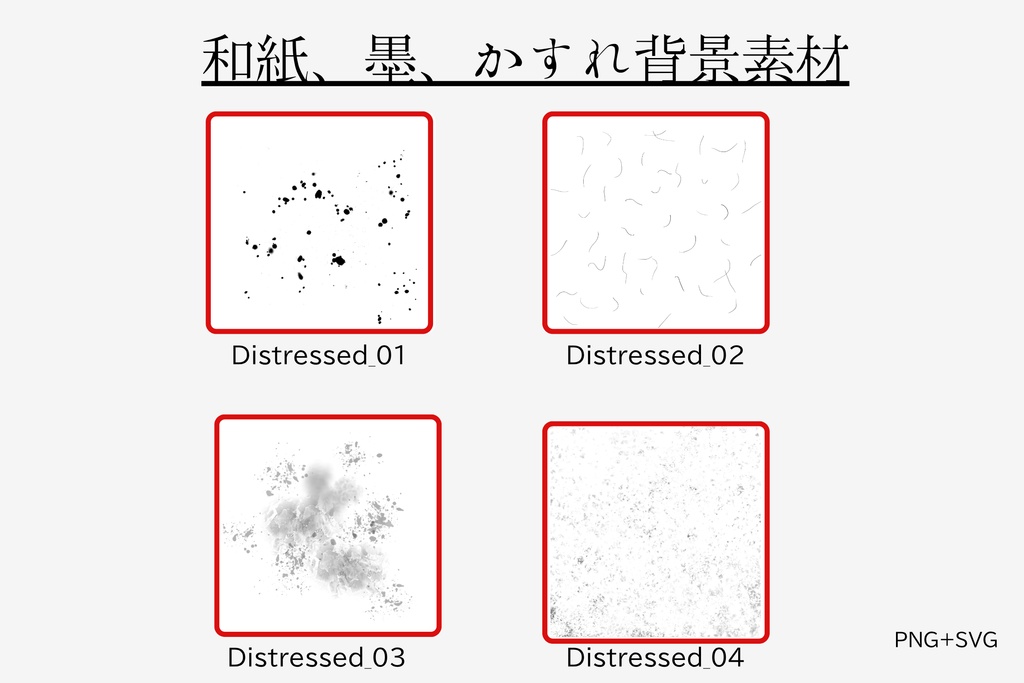 【商用利用可・SVG/PNG】和風スタンプ・ロゴ作成キット / 朱印風フレーム・文字素材