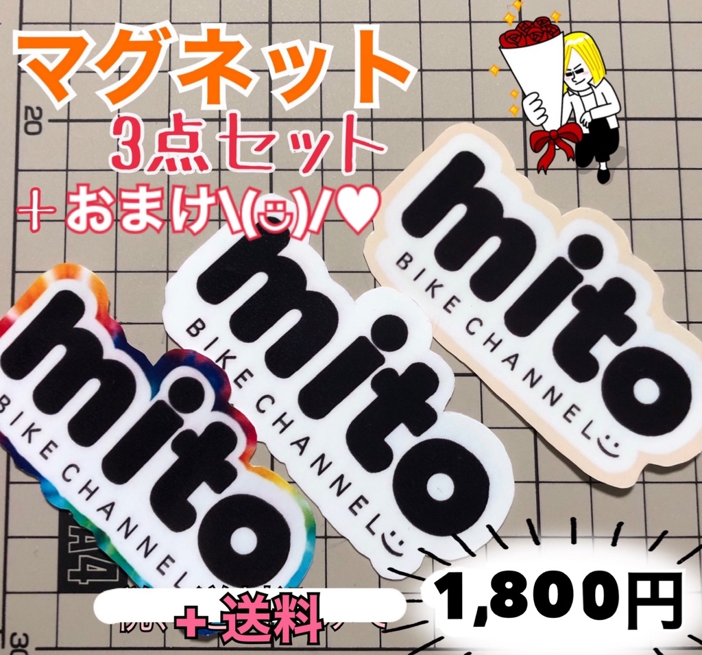 【1/31で販売終了😫】マグネット3点セット+おまけ(初期)✨