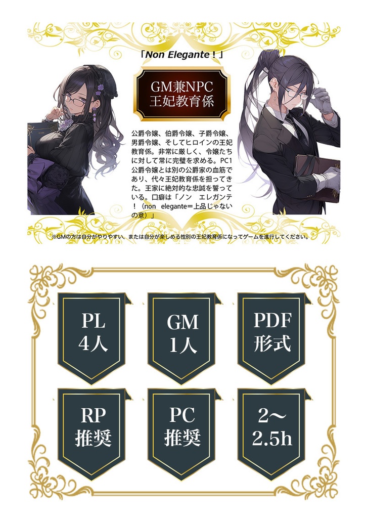 たしかにヒロインを虐めてましたがヒロインを殺したのはわたくしではなくってよ!【オンライン用マーダーミステリー】