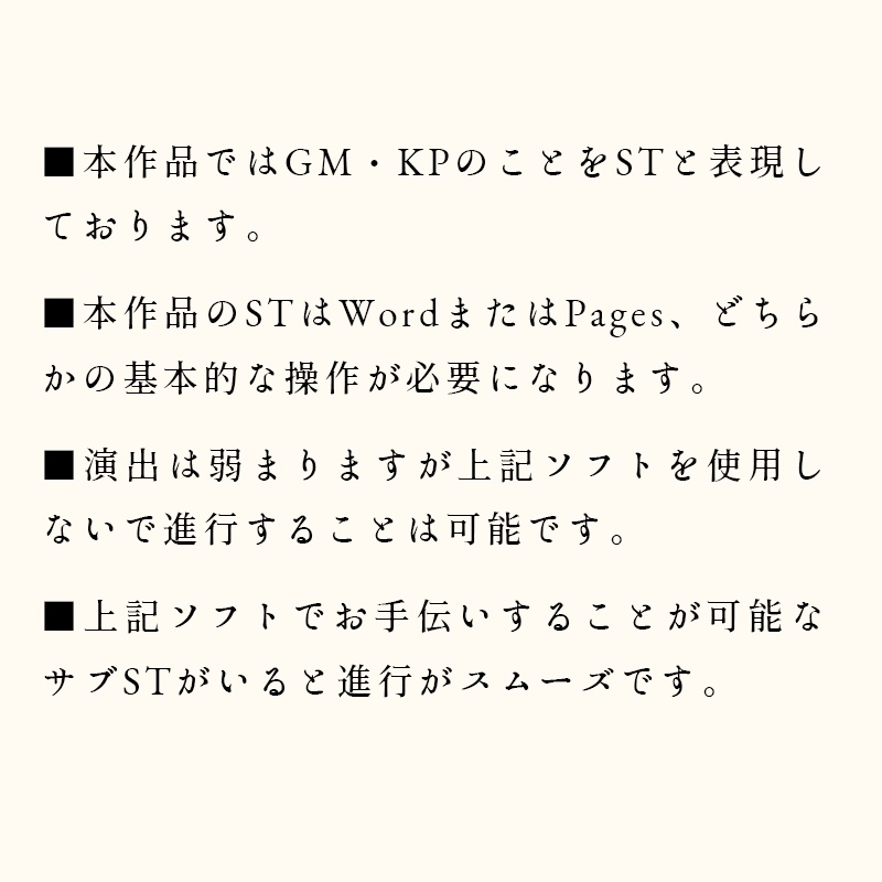 春と修羅【オンライン用ストーリープレイング】