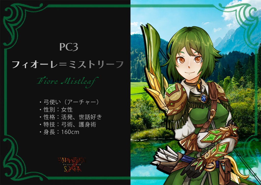 Vanishing Saga -ヴァニシングサーガ-【オンライン用マーダーミステリー&ストーリープレイング】