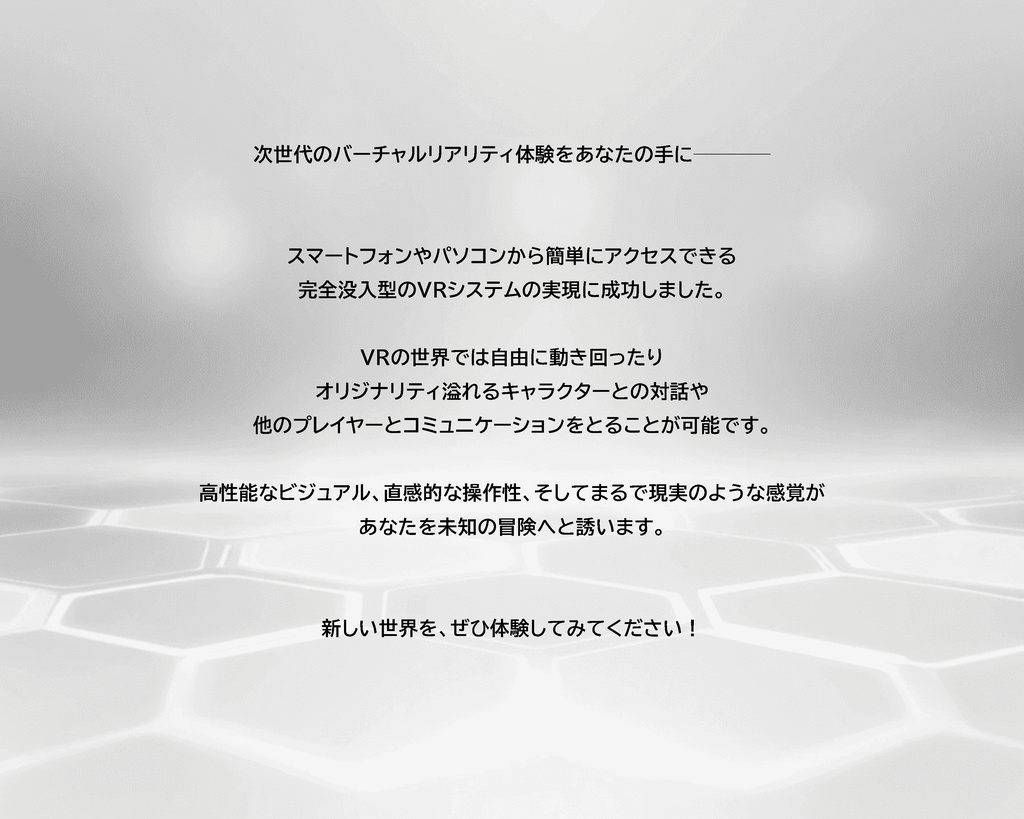 Vanishing Saga -ヴァニシングサーガ-【オンライン用マーダーミステリー&ストーリープレイング】