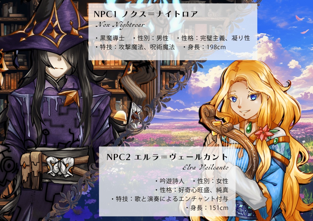 Vanishing Saga -ヴァニシングサーガ-【オンライン用マーダーミステリー&ストーリープレイング】