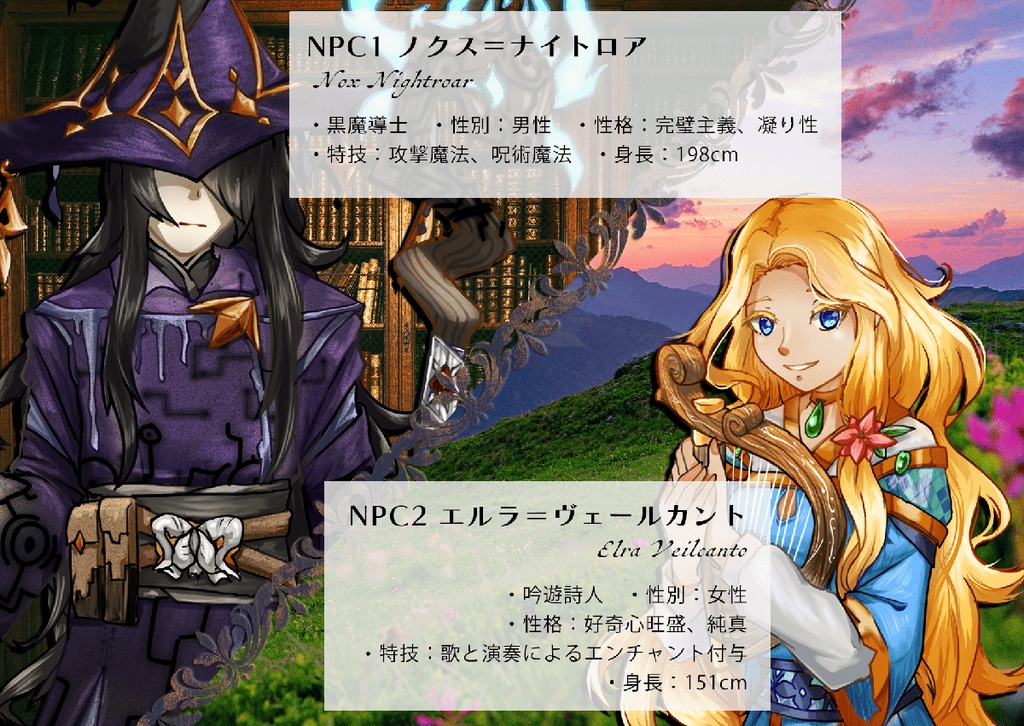 Vanishing Saga -ヴァニシングサーガ-【オンライン用マーダーミステリー&ストーリープレイング】